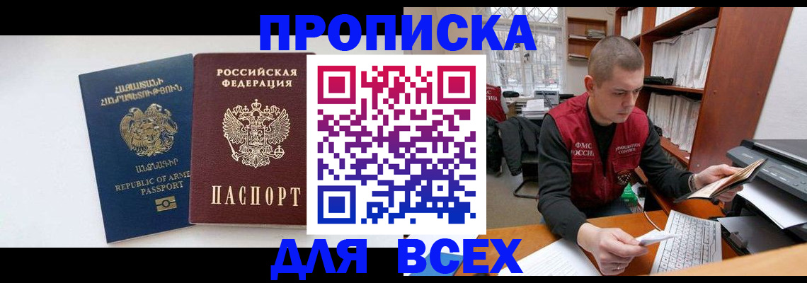 временная регистрация надежно в Юрюзани
