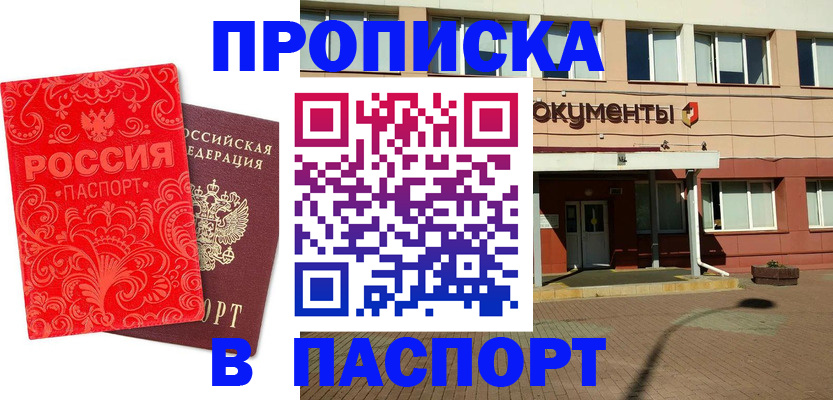 временная регистрация для школы в Юрюзани