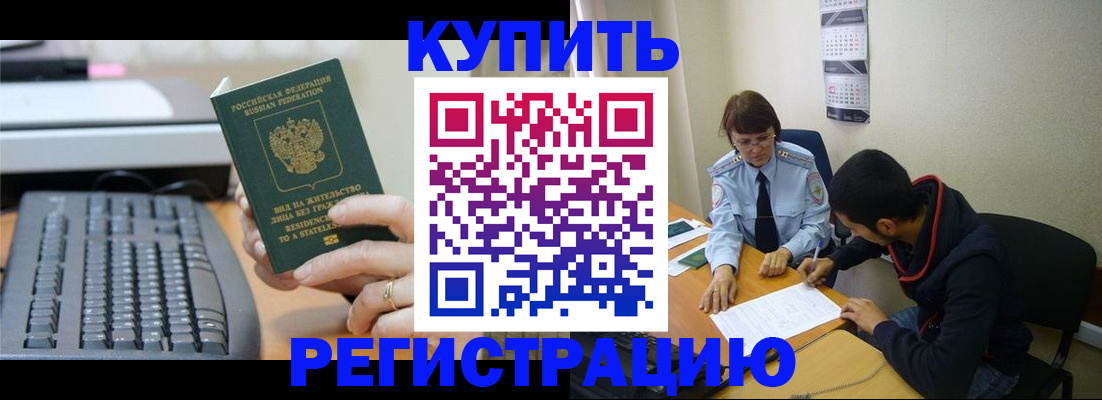 временная регистрация в квартире в Юрюзани