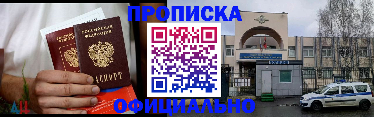 прописка иностранных граждан в Юрюзани