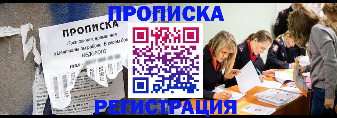 найти адрес прописки в Юрюзани
